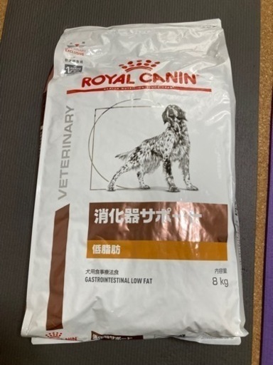 ロイヤルカナン消化器サポート低脂肪8キロ 新品未開封
