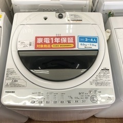 安心の1年保証付！！【TOSHIBA（東芝）】全自動洗濯機売ります