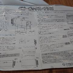 グッピーの産卵ボックス
