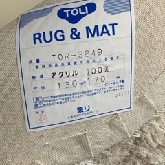 東リ　ラグマット　雲　マット　130cm×170cmの画像