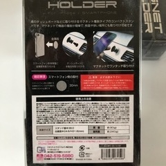 スマートフォン用マグネットホルダーの画像