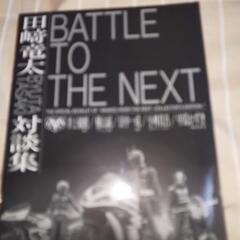 仮面ライダー THE NEXT コレクターズエディションの画像