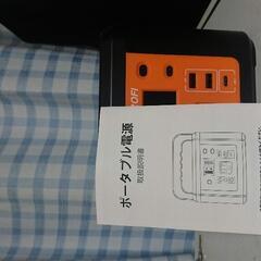 ポータブル蓄電池の画像
