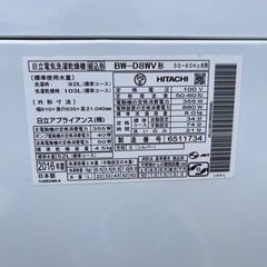 ※取引中※最終値下げ 2016年式 HITACHI ヒタチ ビートウォッシュ 8kg 全自動洗濯機 BW-D8WV ジャンクの画像