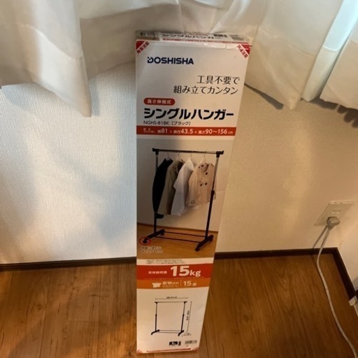 シングルハンガー ブラック