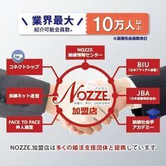 【5月開催！青森orオンライン】低リスクでスタートできる “結婚ビジネス”開業説明会 - キャンペーン