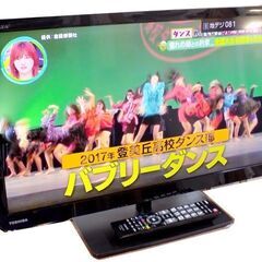 新札幌発 TOSHIBA/東芝 REGZA/レグザ 23型液晶テレビ 23S8 2014年製