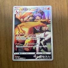 ポケカ　ポケモンカード　リザードン　CHR