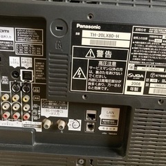 パナソニック　VIERA  TH20LX ［引き取りのみ］の画像