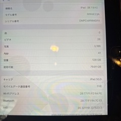iPad 第7世代 128GB  本日中の画像