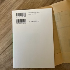 ビジネスマナー本の画像