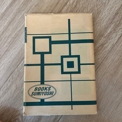 ビジネスマナー本の画像