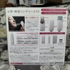 ハンディーミスト  未使用品の画像