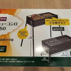 バーベキューコンロお譲りします