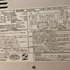 譲り先決まりました　電子レンジ　SHARP 2016年製の画像