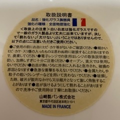 山崎パン　中皿6枚　新品の画像