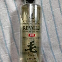 値下 新品未開封 REVOLU メディカルシャンプー 480ml  医薬部外品 フケ・かゆみ 防止 の画像