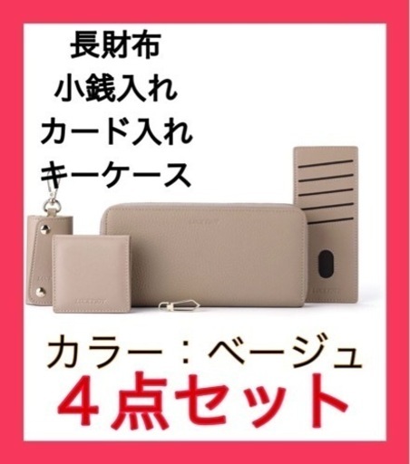 【新品】 長財布 大容量  牛革 小銭入れ カード入れ キーケース 財布セット　財布