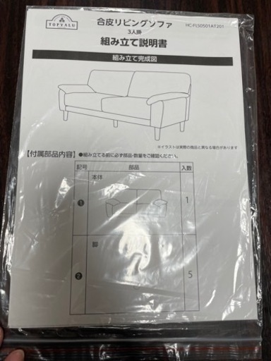三人掛けソファ