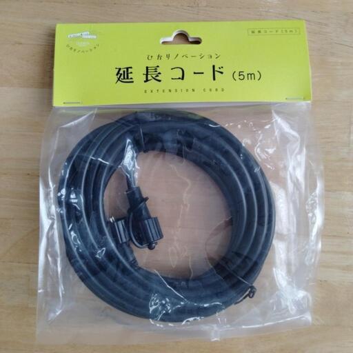 タカショーひかリノベーション　延長コード