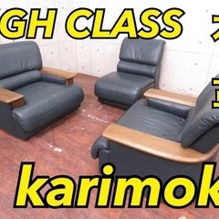 ◾️定価45万円‼️karimoku 本革応接ソファ◾️ナラ材
