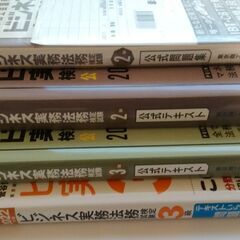 ビジネス実務法務検定３級テキスト