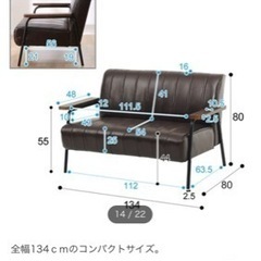 譲り先決定ニトリ　２人用合皮ソファー　9/29までの画像