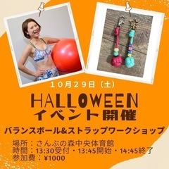 ハロウィンイベント開催！小学生以下は無料♡