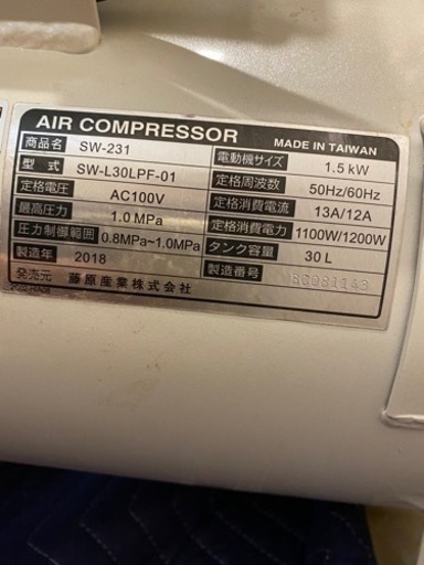 コンプレッサー　30L sw-231