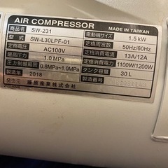 コンプレッサー　30L sw-231