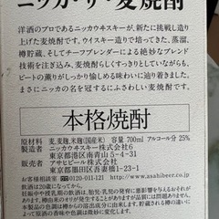 日本酒と麦焼酎の画像