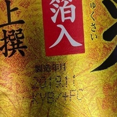 日本酒と麦焼酎の画像