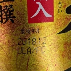 日本酒と麦焼酎の画像