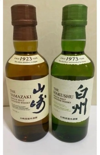 サントリー　山崎　白州　180ml