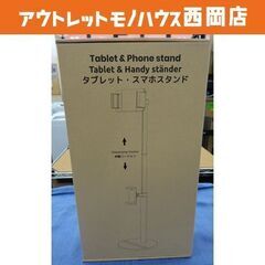 スマホスタンド タブレットスタンド 伸縮式 在宅ワークに最適 卓...