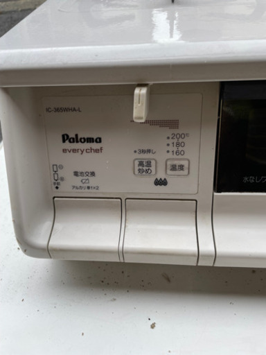 パロマ都市ガス用ガスコンロ