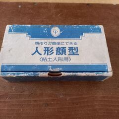 粘土人形顔型