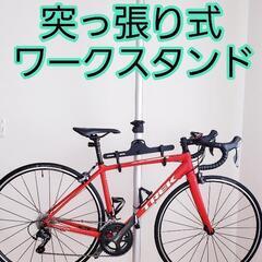 一度に2台も飾れる！自転車スタンド！！