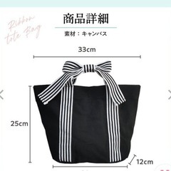 リボン バッグ 新品未使用品 黒と白ありますの画像