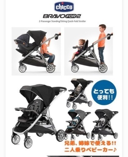 美品！キッコ2人乗りベビーカー