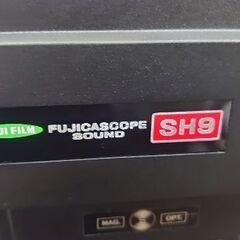 ジャンク品『 8㎜映写機 』 A-1 富士フィルム FUJICASCOPE SOUND SH9フジカスコープサウンド SH9 通電のみ確認済 の画像