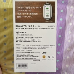 IXpand ワイヤレスチャージャー<256gb>の画像