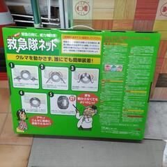 SOFT99タイヤチェーン　救急隊ネット