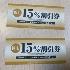 焼肉坂井ホールディングス株主優待の画像