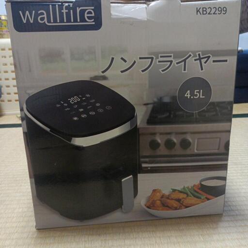 ノンフライヤー4・5L