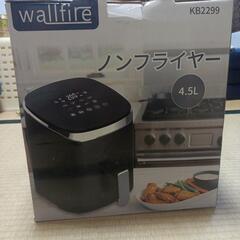 ノンフライヤー4・5L