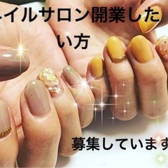 ネイルサロン設備商材込みのレンタルスペース