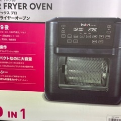 【新品】Instant Pot  エアフライヤーオーブン