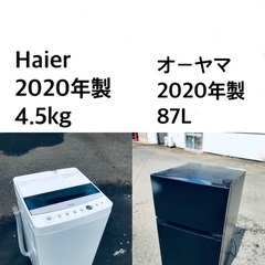 ★送料・設置無料🌟★  2020年製✨家電セット 冷蔵庫・洗濯機 2点セット