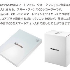 ★新品未使用★【My Hair is Bad】CDレコの画像